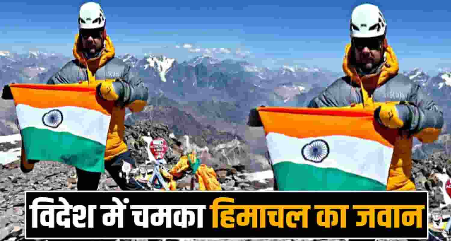 MANDI HIMACHAL BHUPENDER SINGH HIGHEST PEAK SOUTH AMERICA MOUNT ACONCAGUA
