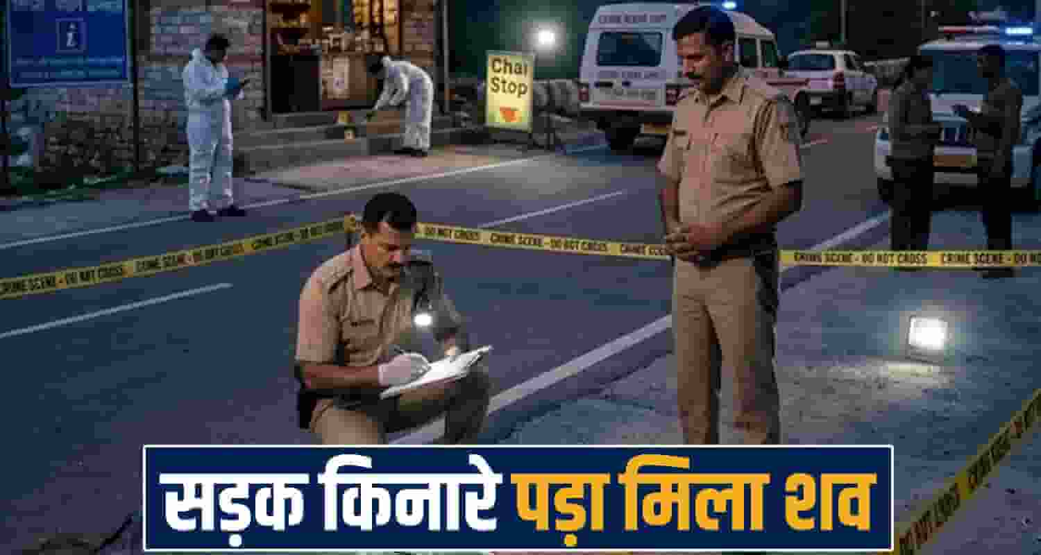 Police Investigation