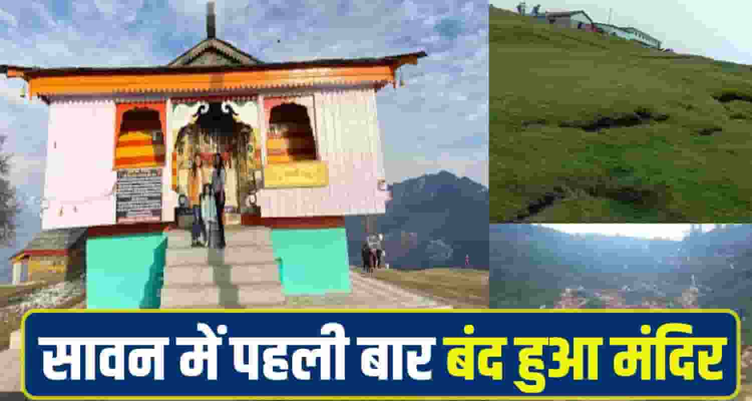 Bijli Mahadev kullu