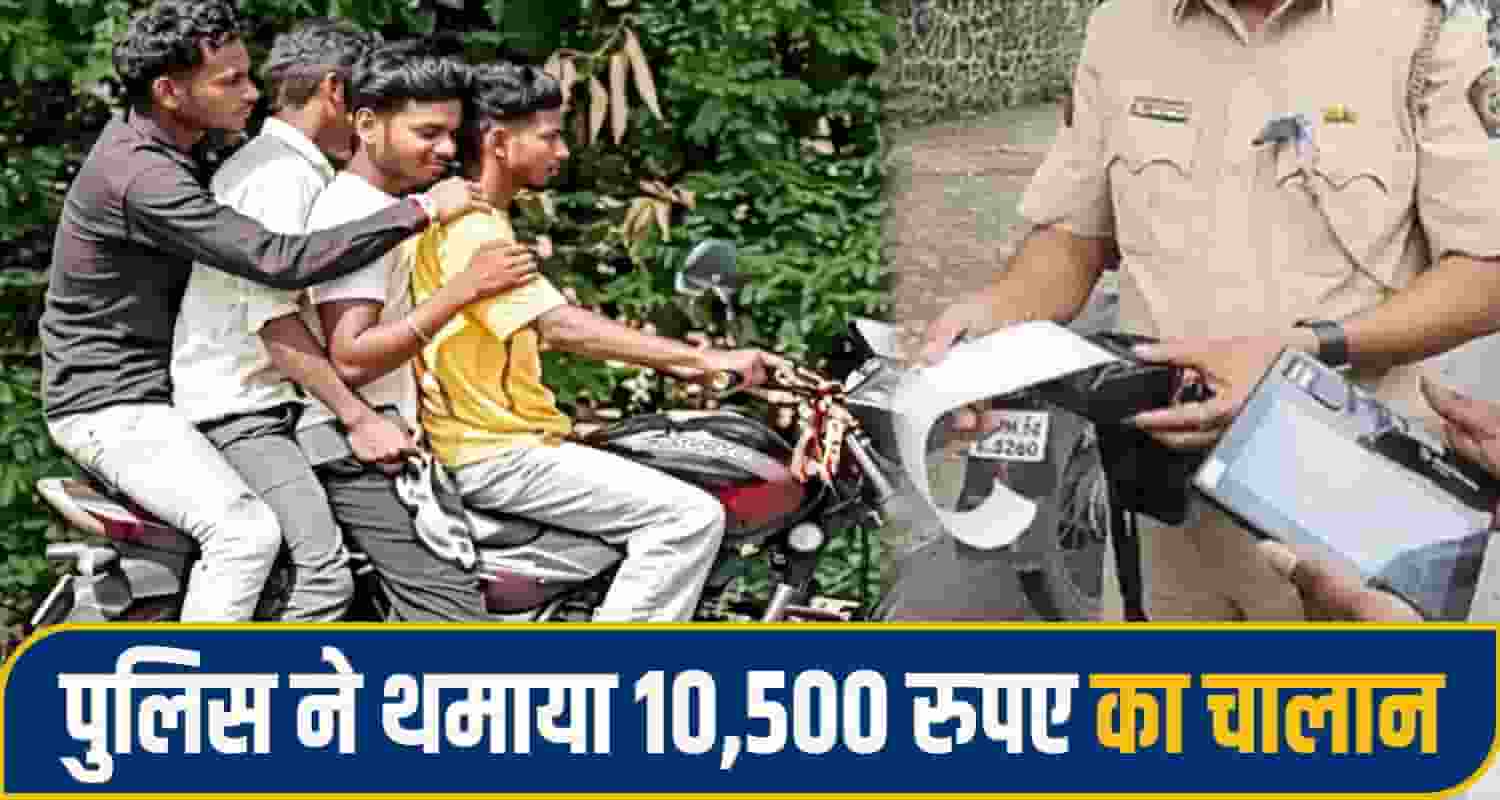 bike chalan