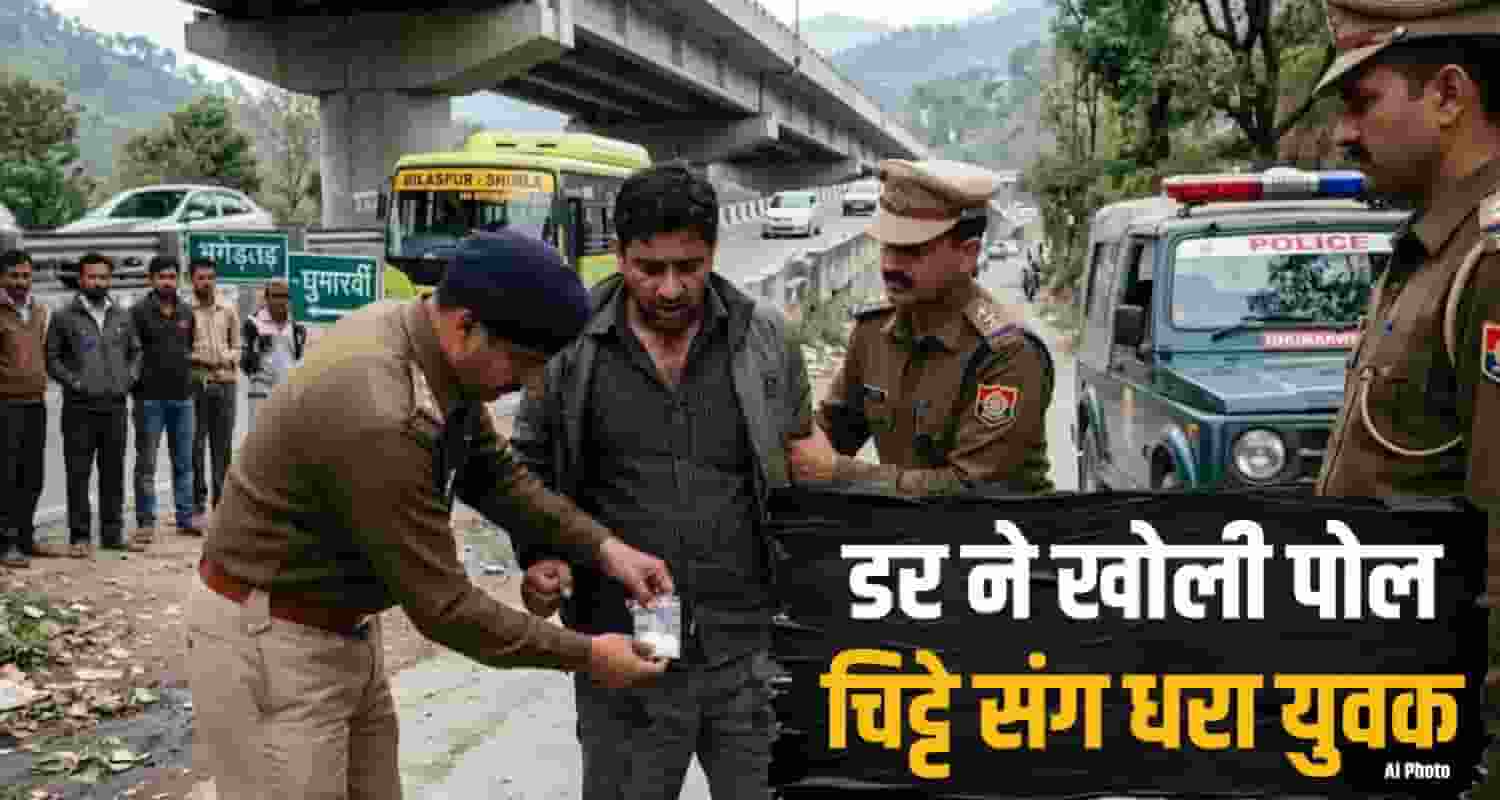 Bilaspur Drug Case
