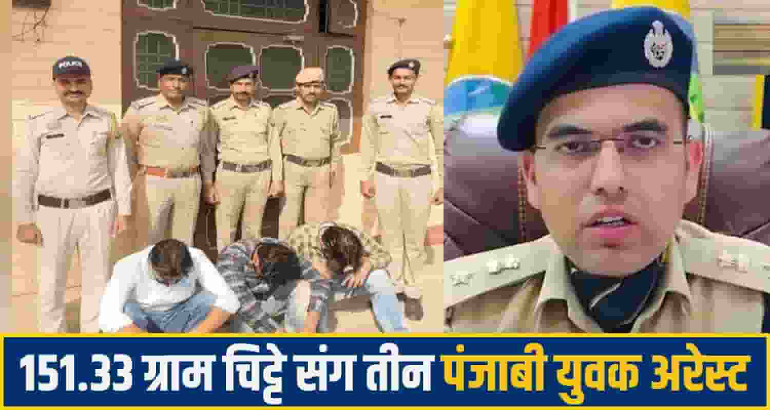 Bilaspur chitta News