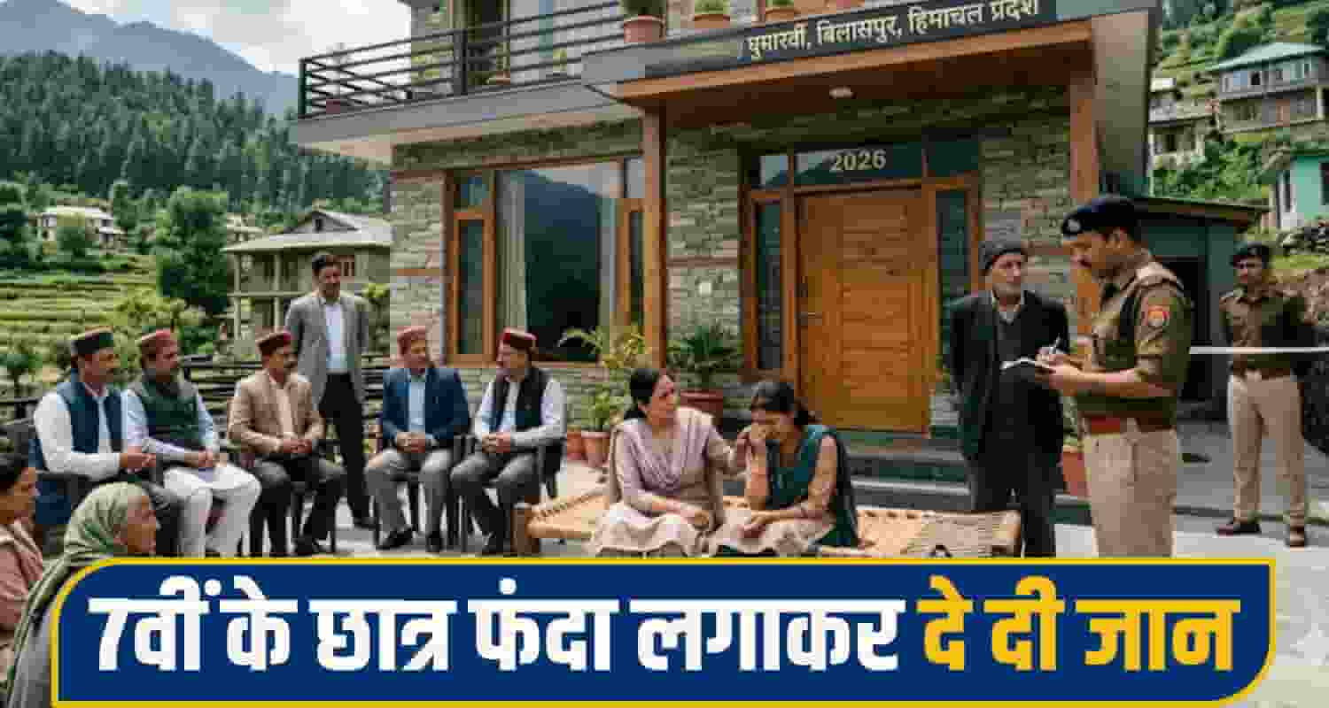 bilaspur crime News