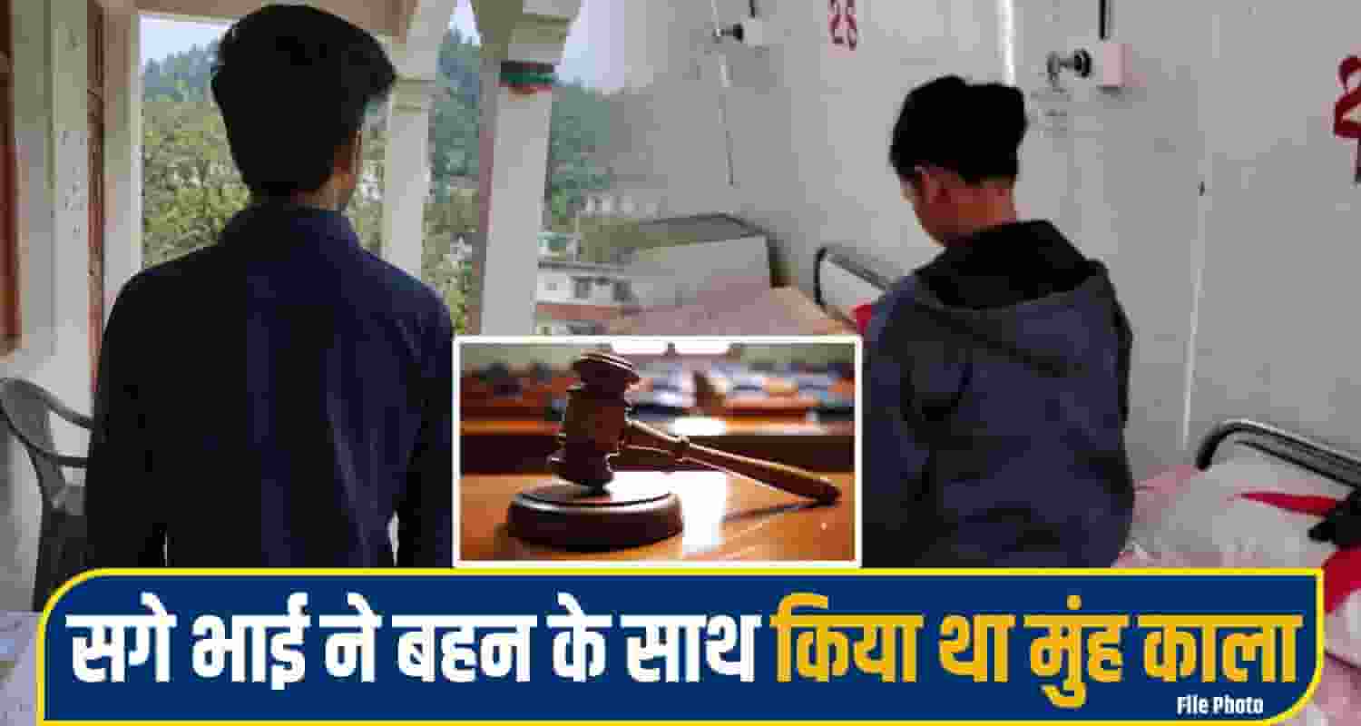 bilaspur crime News high court Justice 