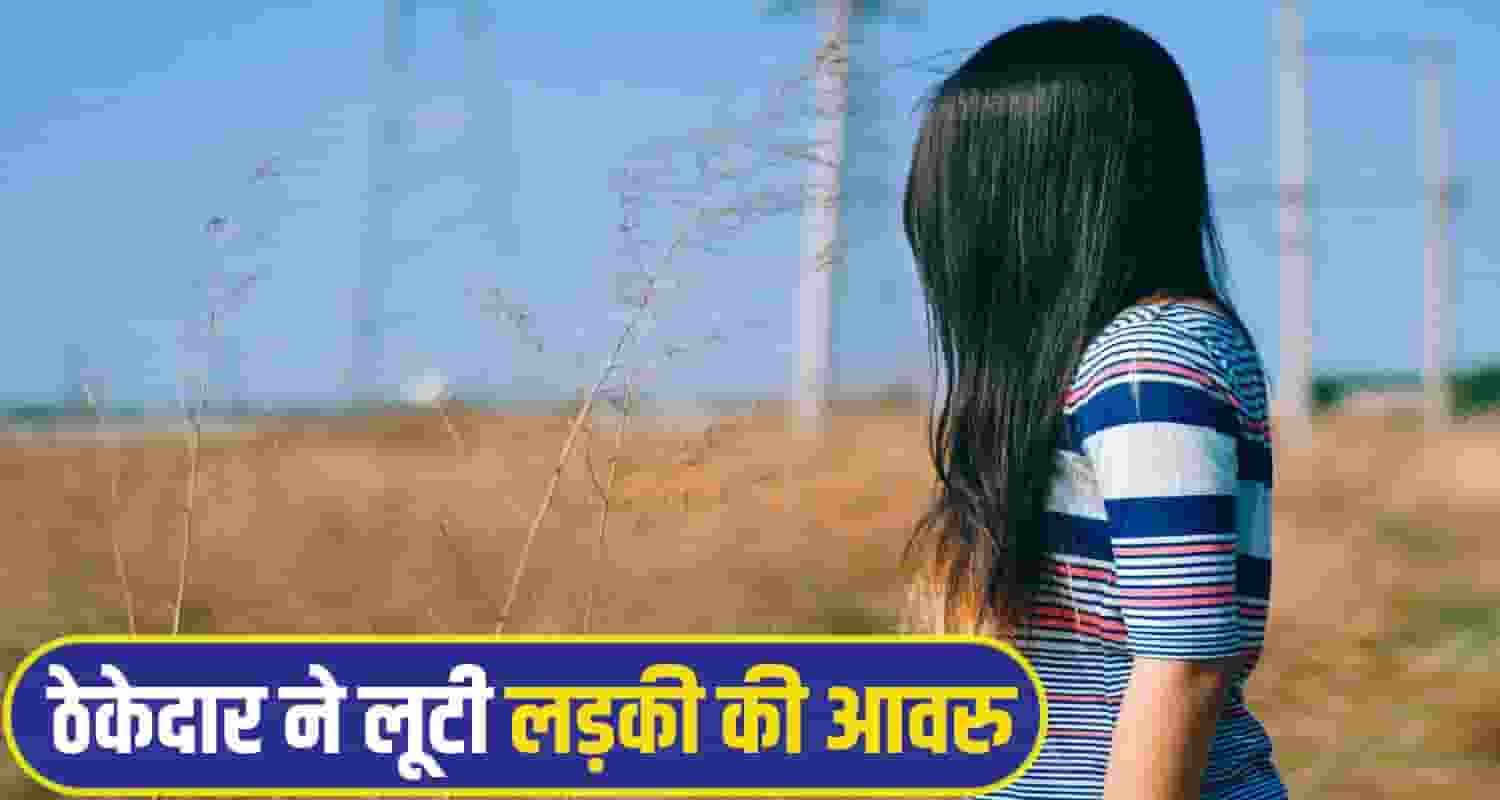 Bilaspur girl crime News