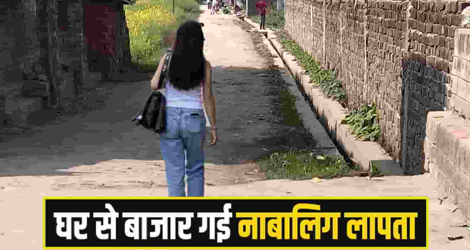 Bilaspur Girl Missing