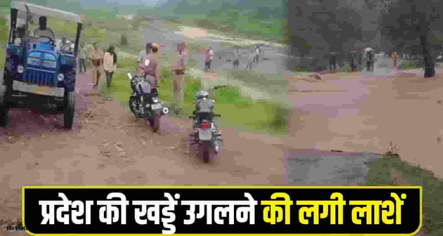 Bilaspur News