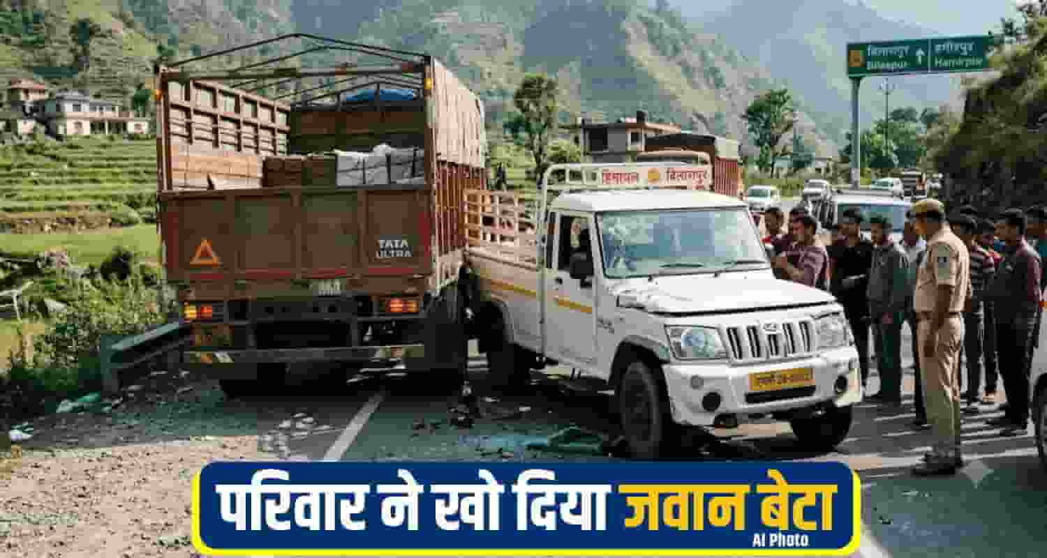 Bilaspur Road Accident
