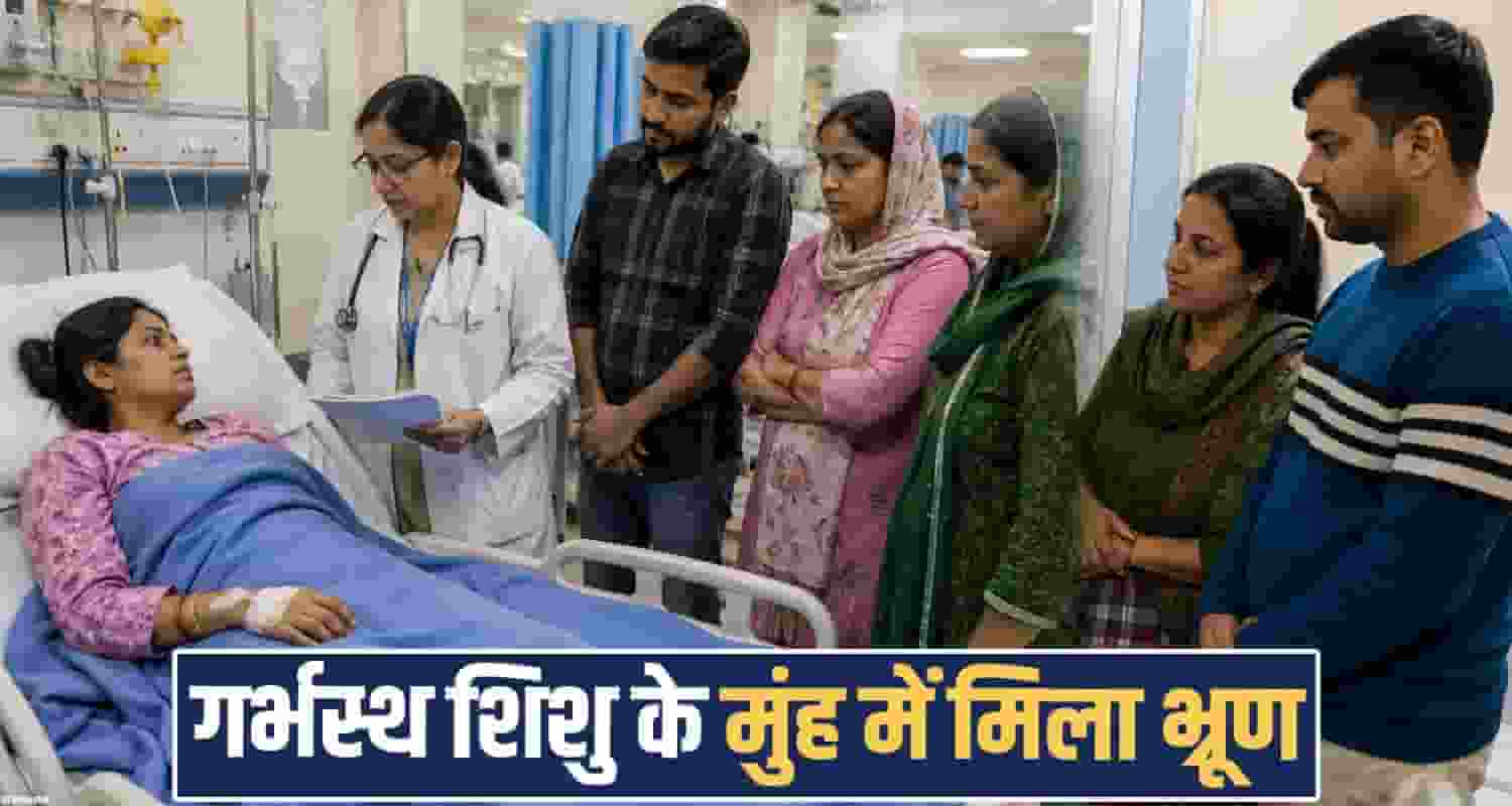 igmc-shimla-rare-fetus-in-fetu-case-detected-before-pregnant-women-delivery