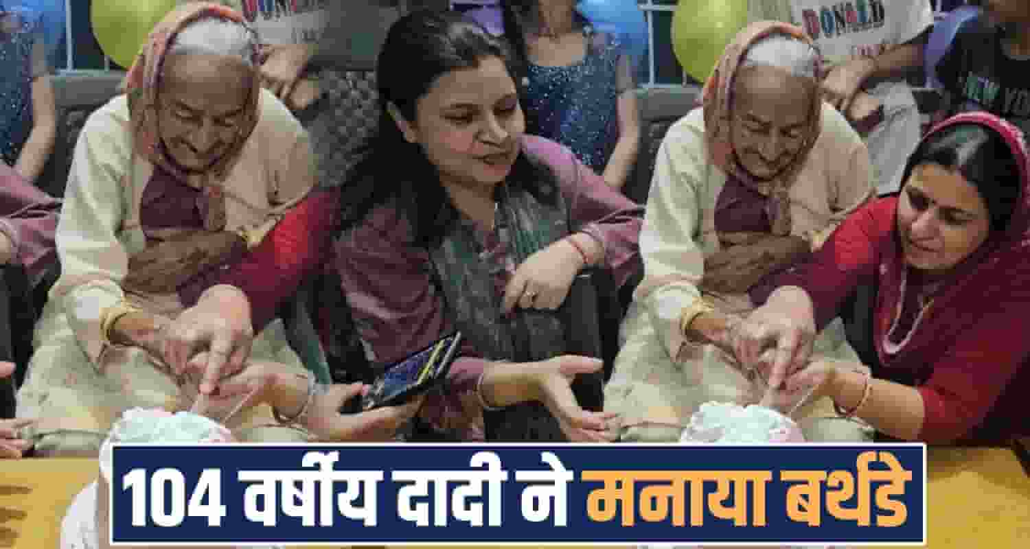 104 years old women kalasi devi birth day celebration family village hamirpur himachal