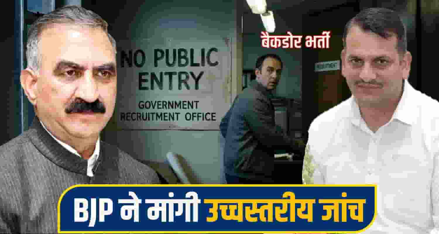 Sukhu Government Backdoor Recruitment