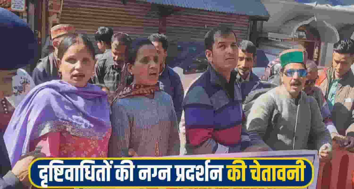 blind protest News
