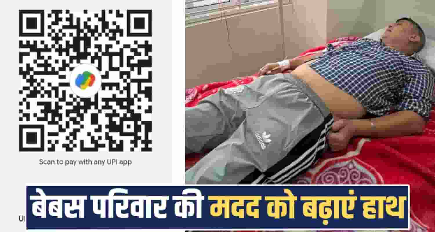 Nawal Kishore Brain Hemorrhage Treatment Financial Help Chamba
