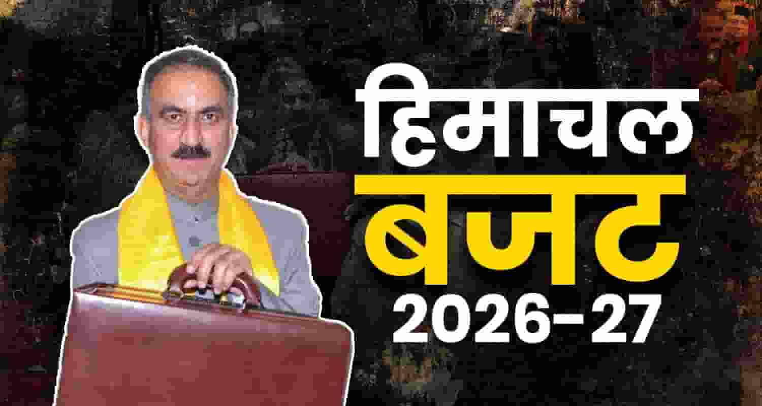 Himachal Pradesh Budget 2026-27