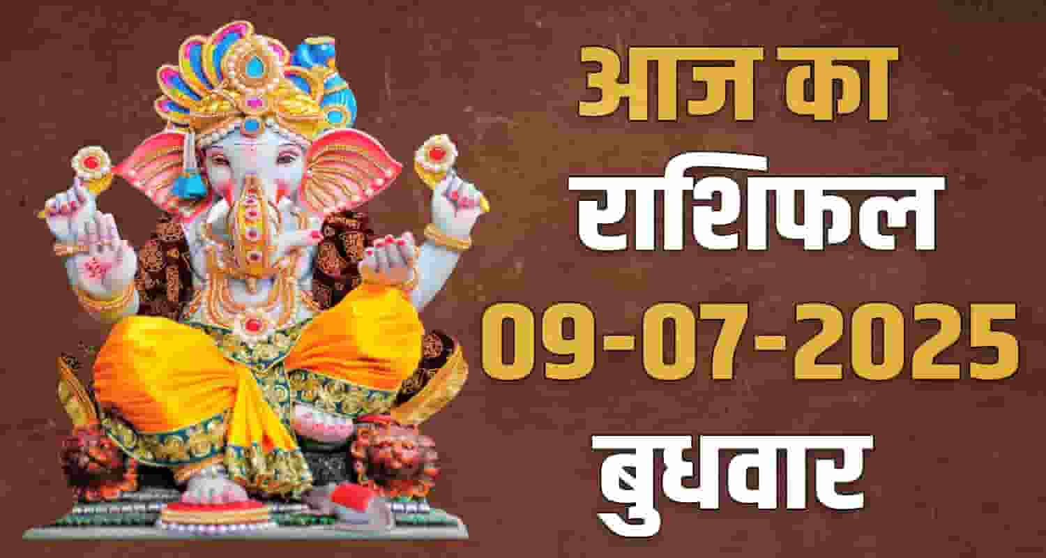 9th July Rashifal