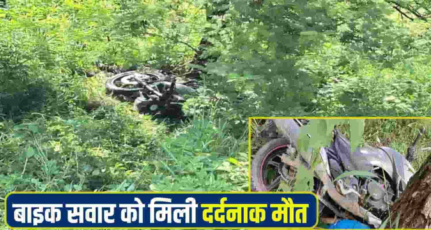 Buke Accident Hamirpur