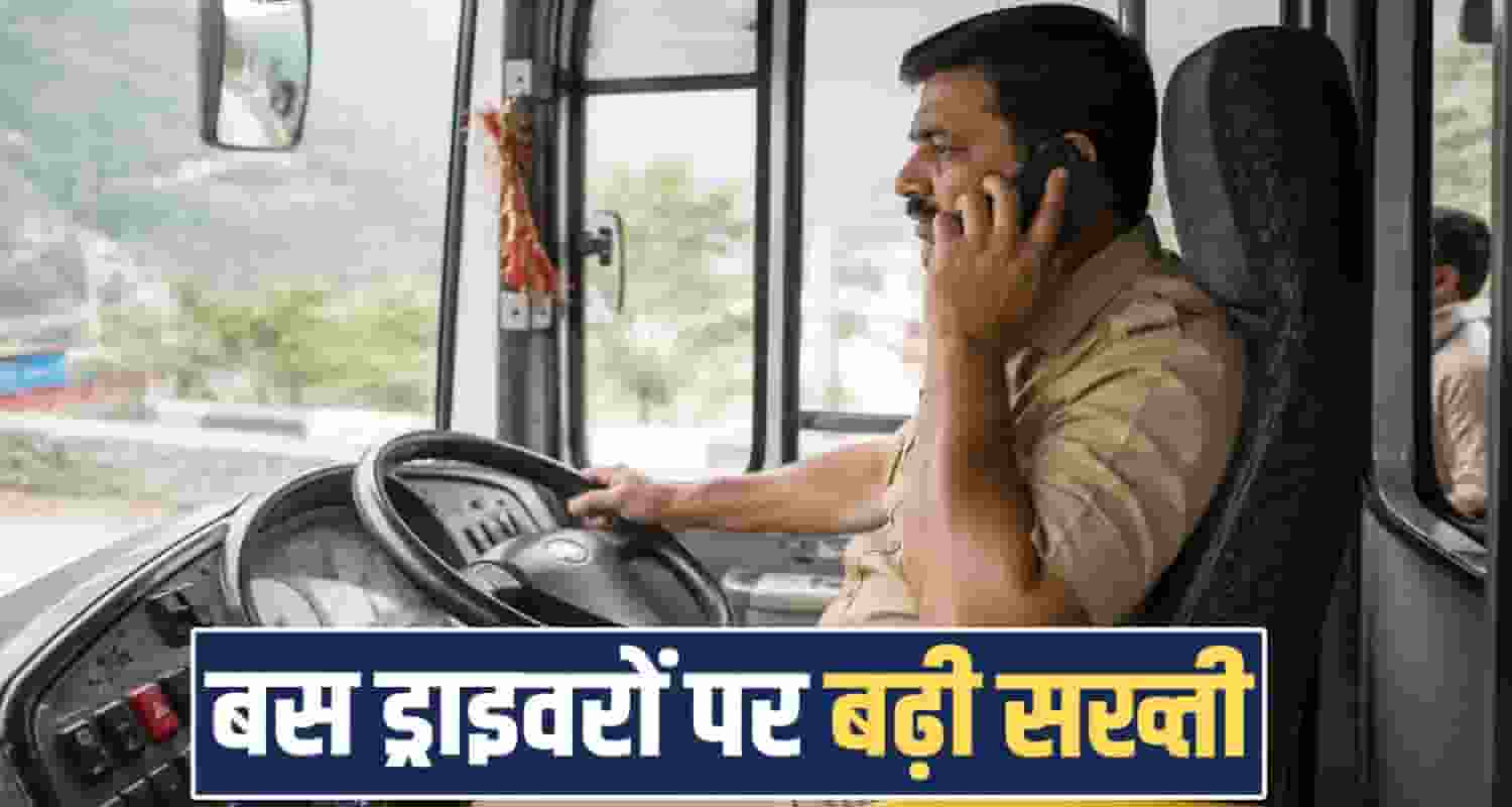 Himachal Transport Department Bus Drivers Mobile Phone Ban Road Safety Traffic Rules