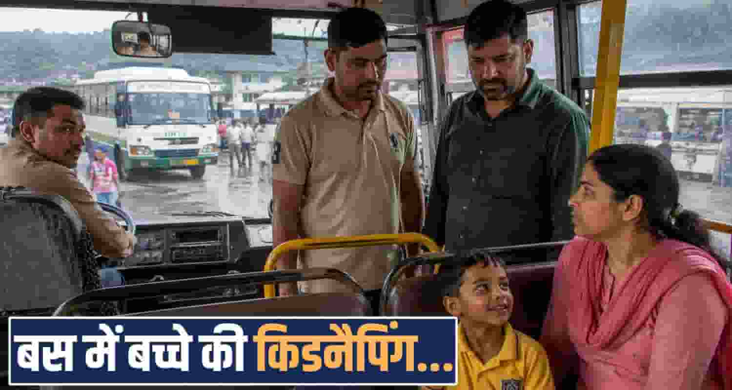 6 years boy mother bus stand dehra two men dirver kangra himachal police