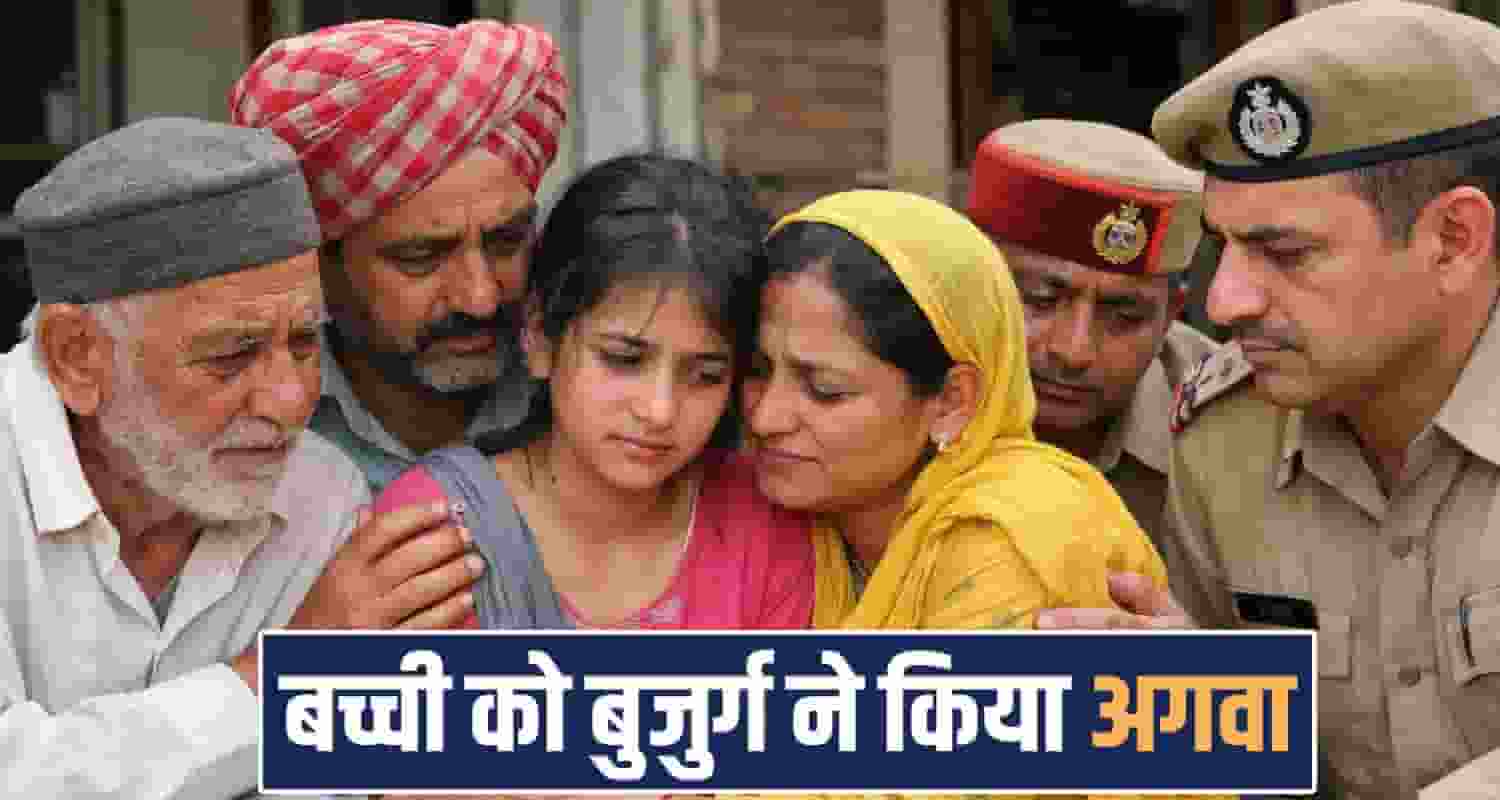 girl missing haroli una family old man punjab rajpura himachal police