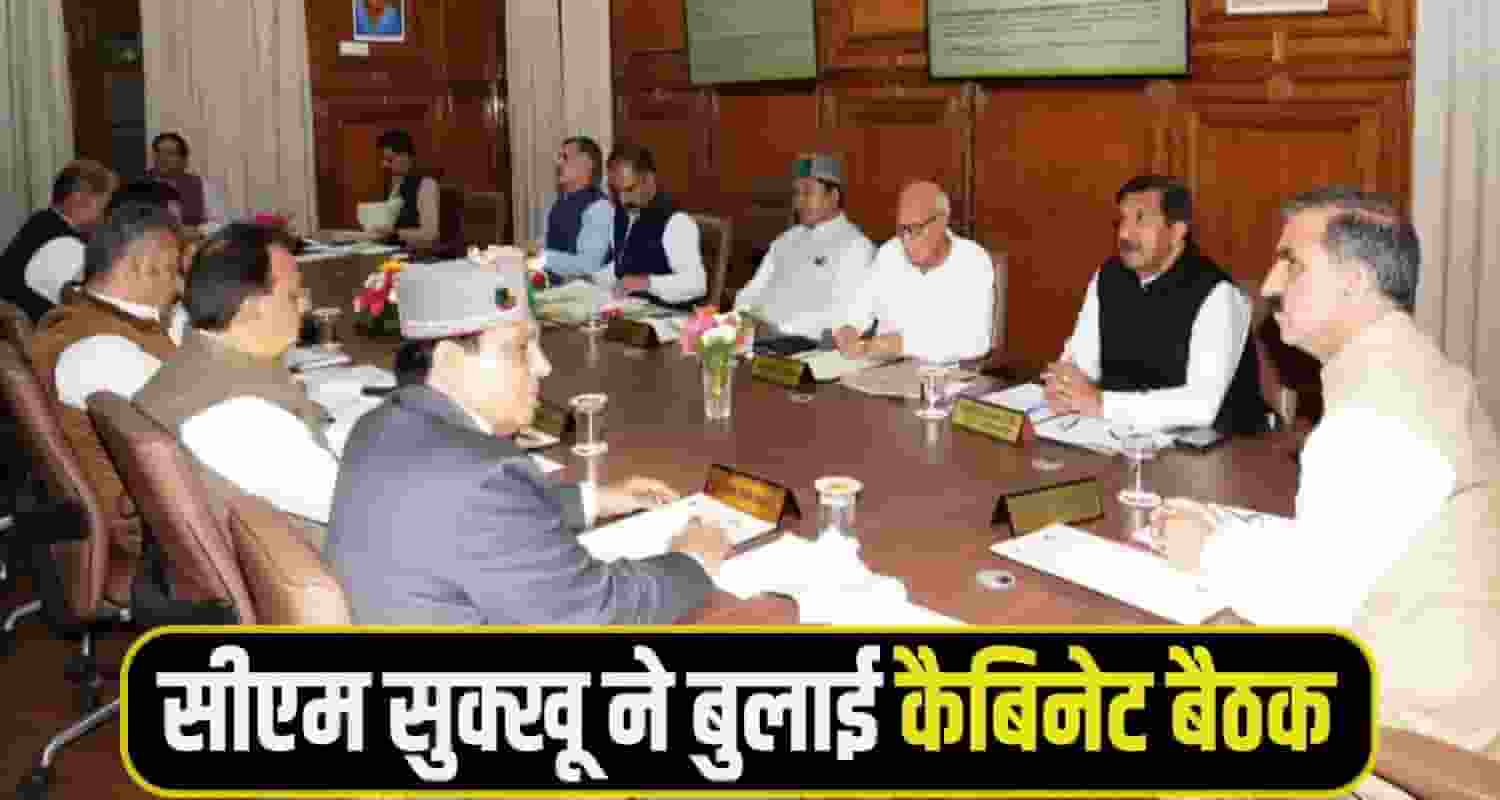 Himachal Cabinet Meeting