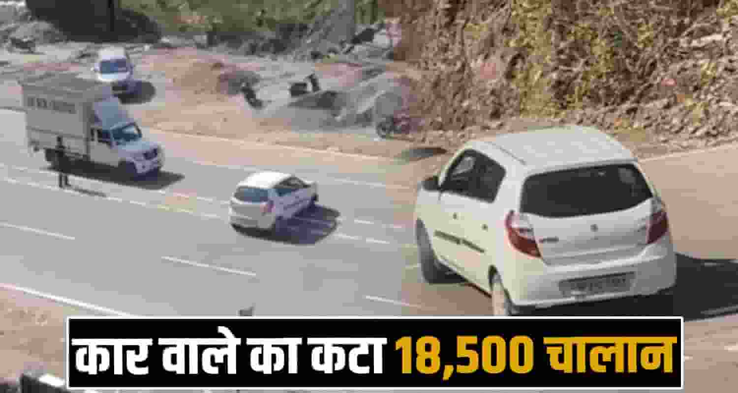 traffic police fined 18500 rupees mandi car driver stunts himachal sundernagar