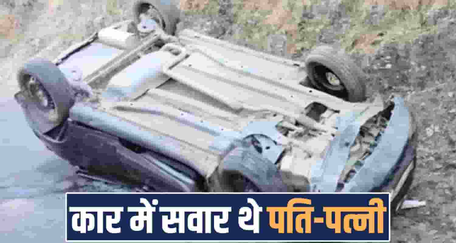 Husband Wife Car Road deep ditch Mandi Karsog Himachal Police