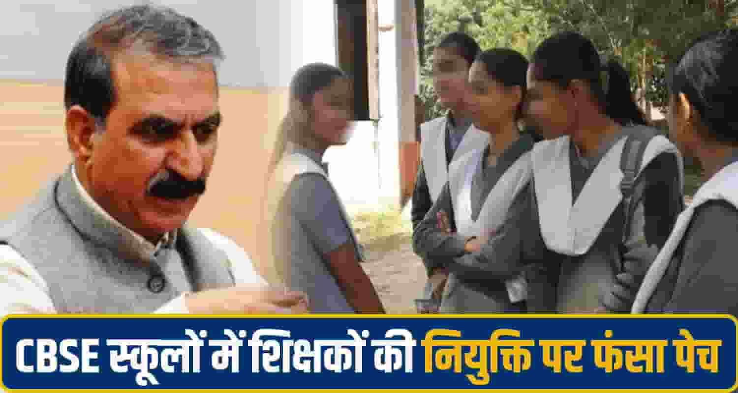 CBSE School