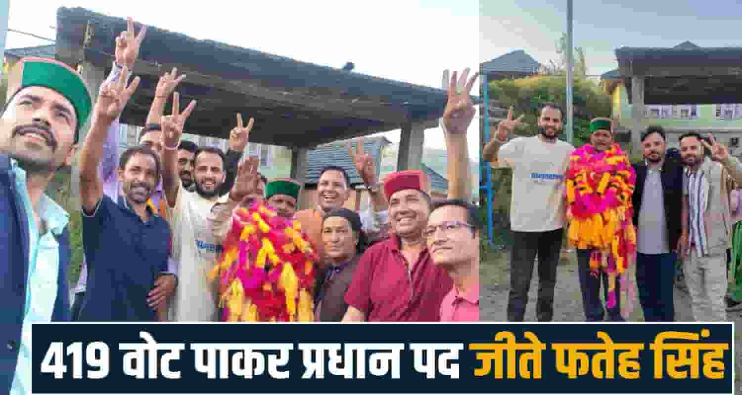 himachal news seraj jairam thakur lehthach panchayat rti news village politics