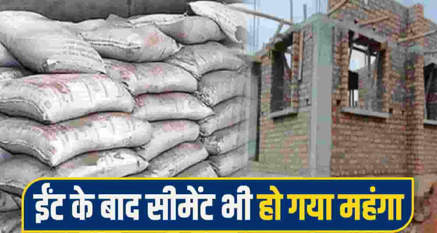 cement price hike