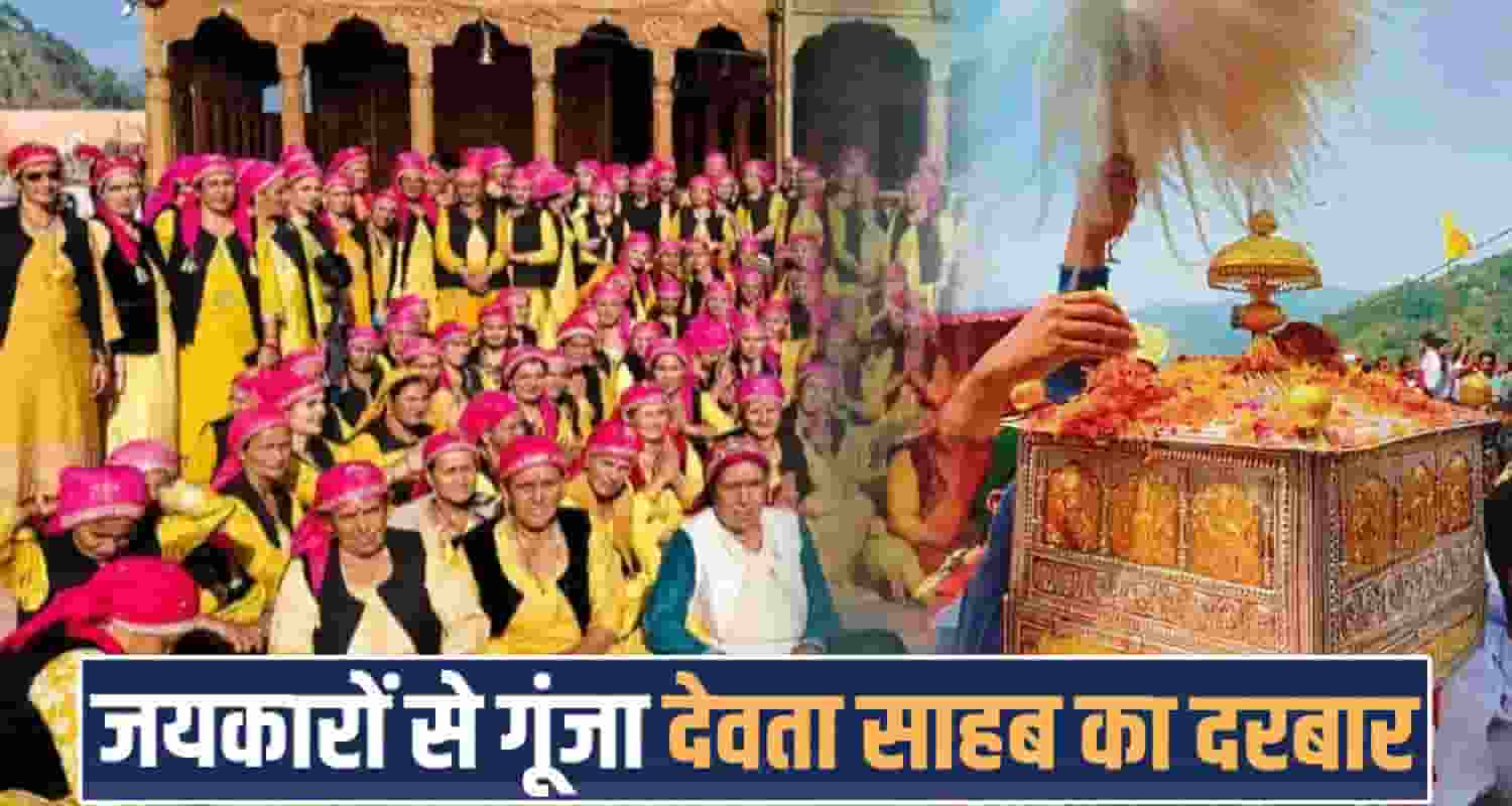 chalda mahasu devta sahib sirmaur married daughters himachal devbhoomi