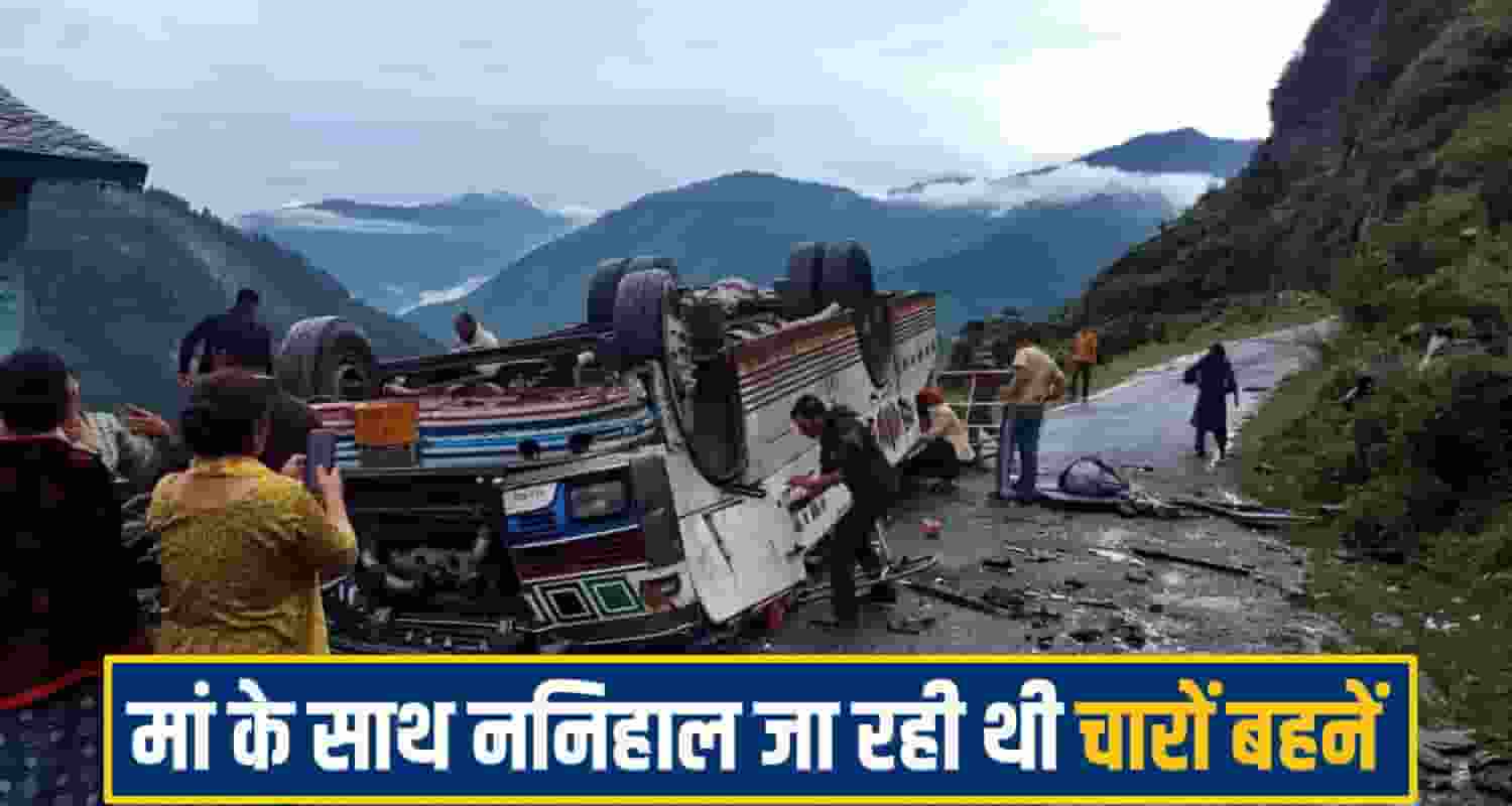 Chamba Bus Accident