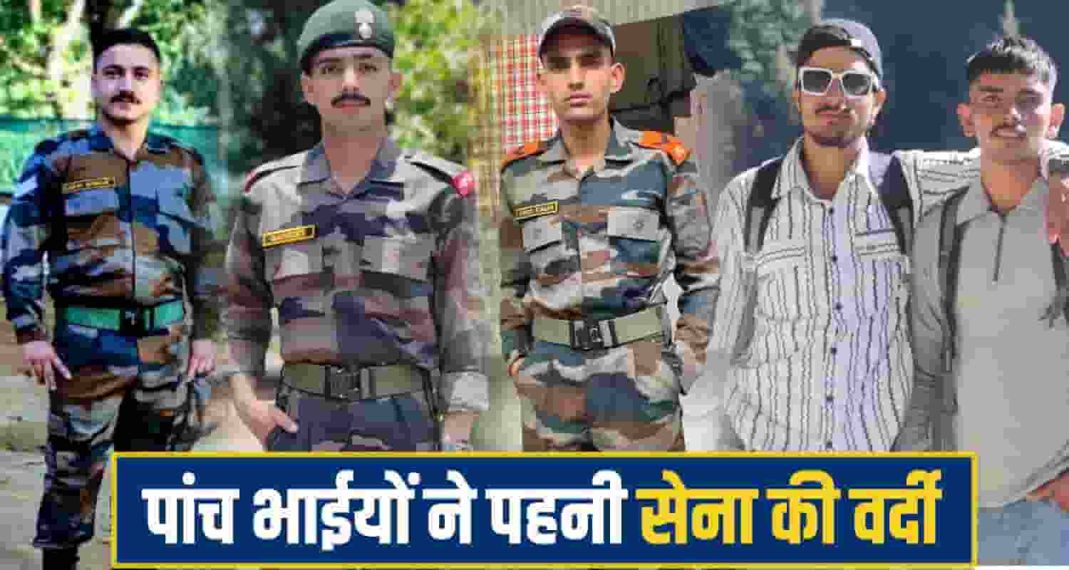 chamba 5 brother News