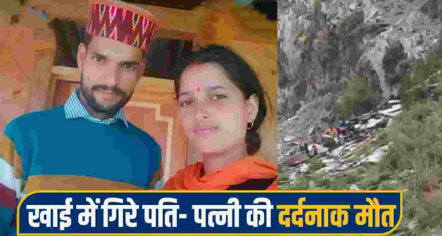 chamba accident News