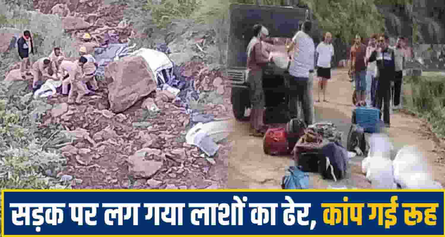 Chamba accident