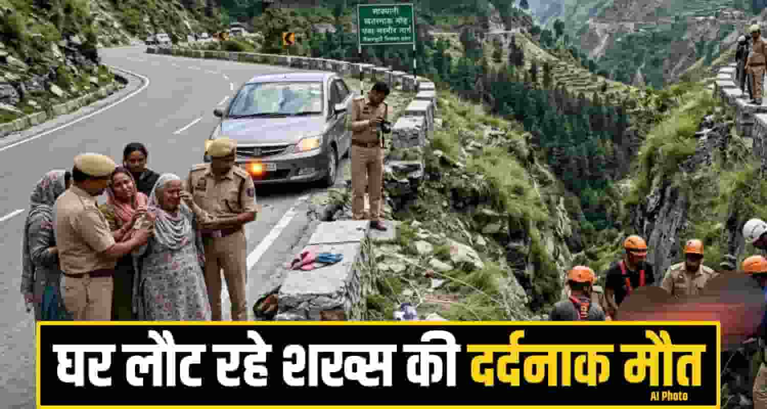 Chamba Accident News