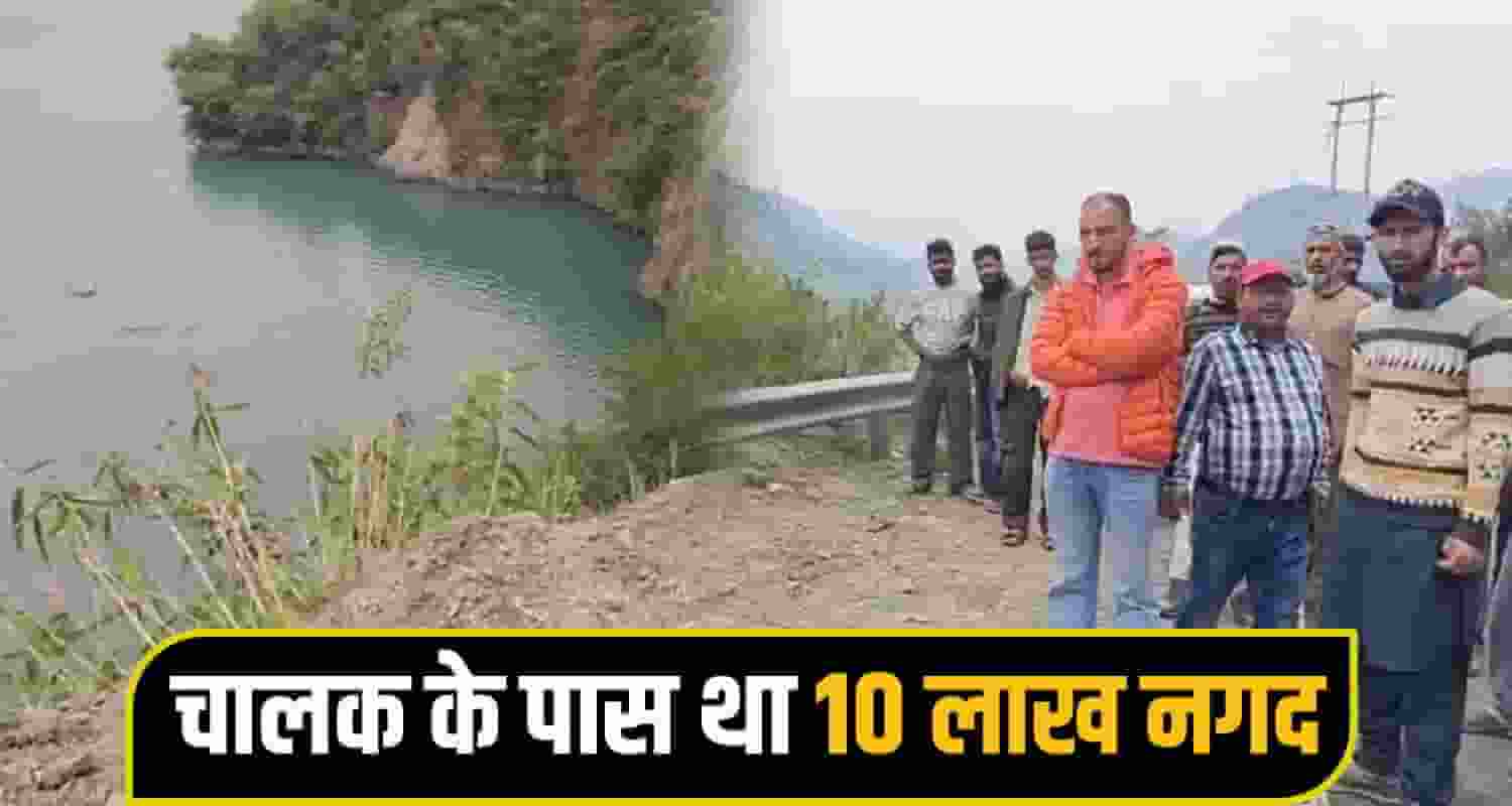 chamba accident News