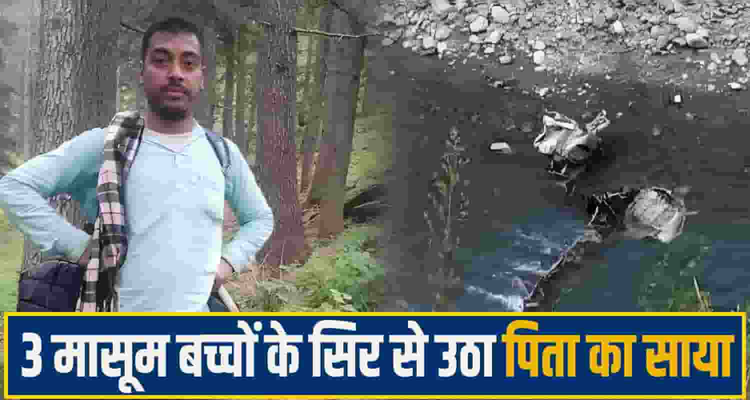 Chamba Accident News