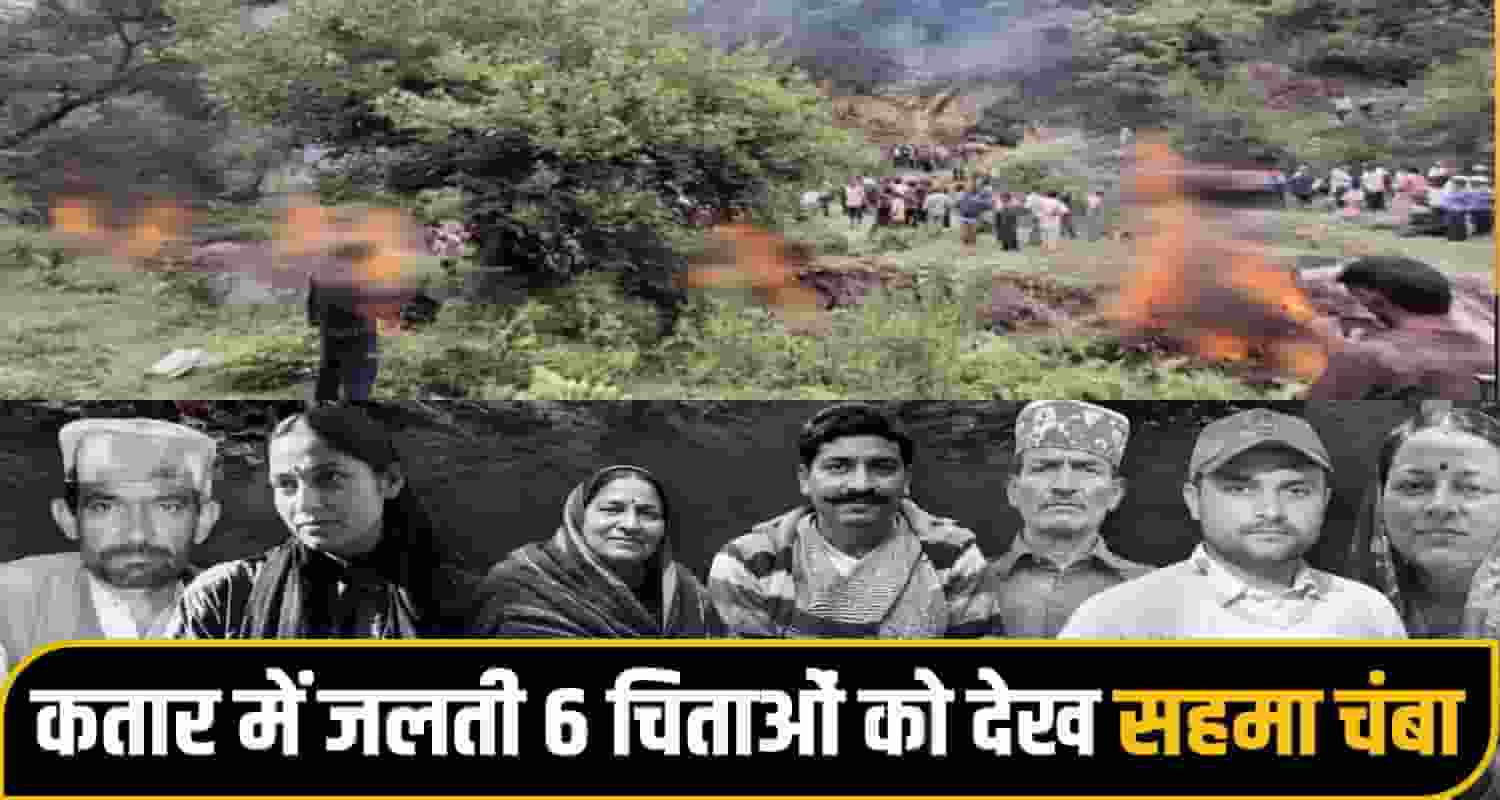 Chamba Accident