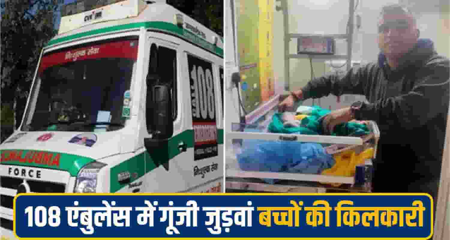 chamba ambulance