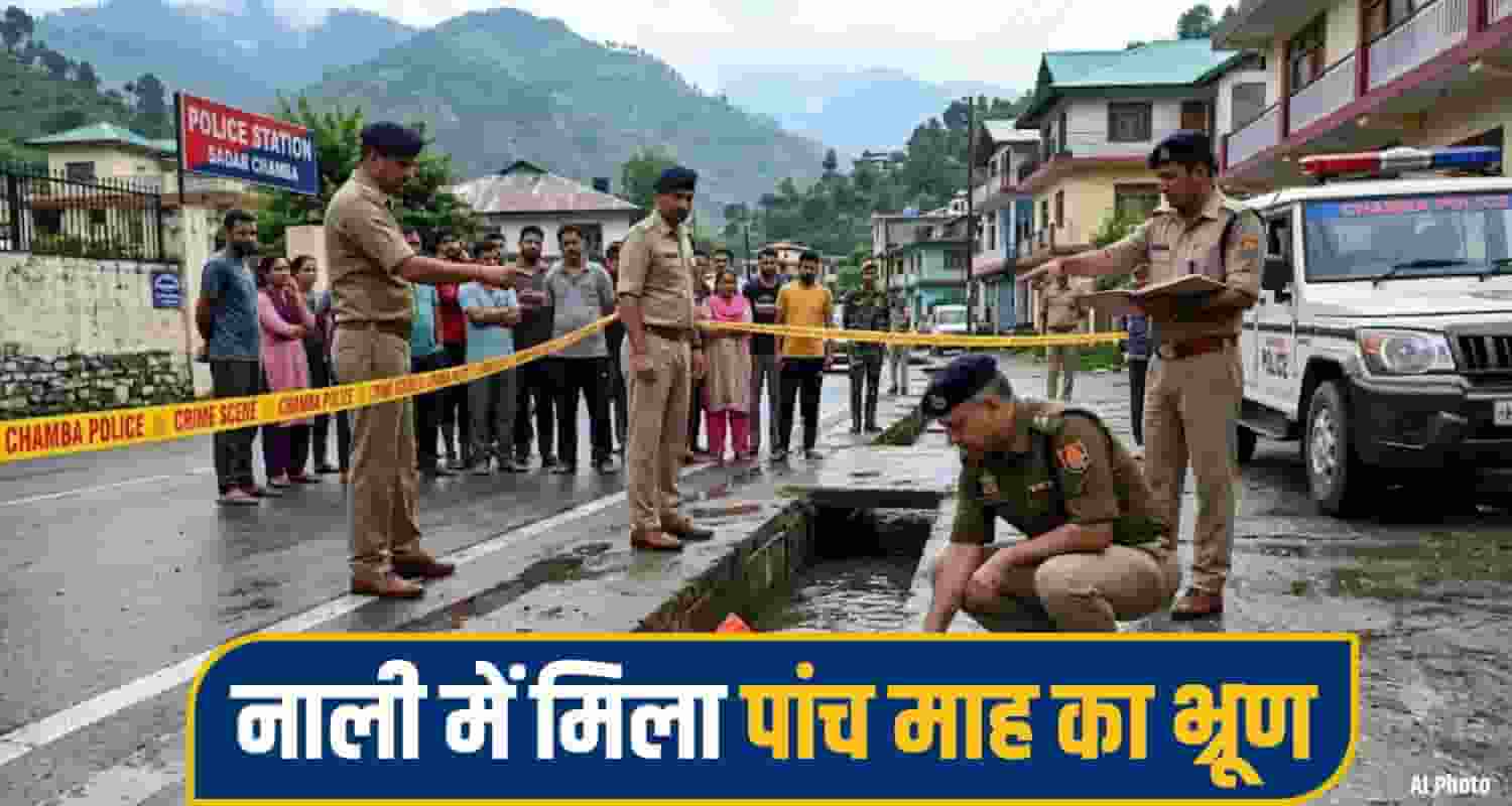 Chamba Crime News