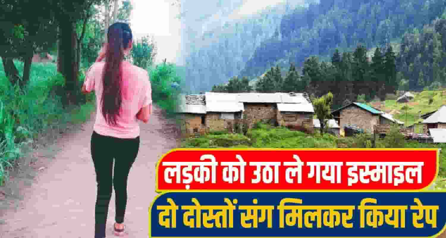 chamba girl News