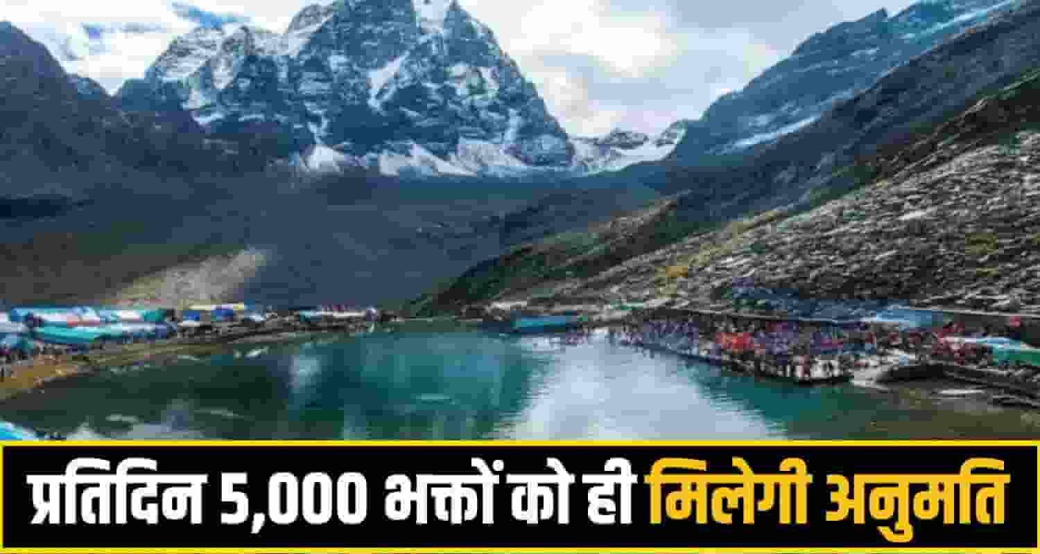 chamba manimahesh yatra