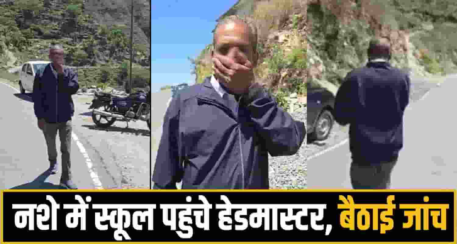 chamba News