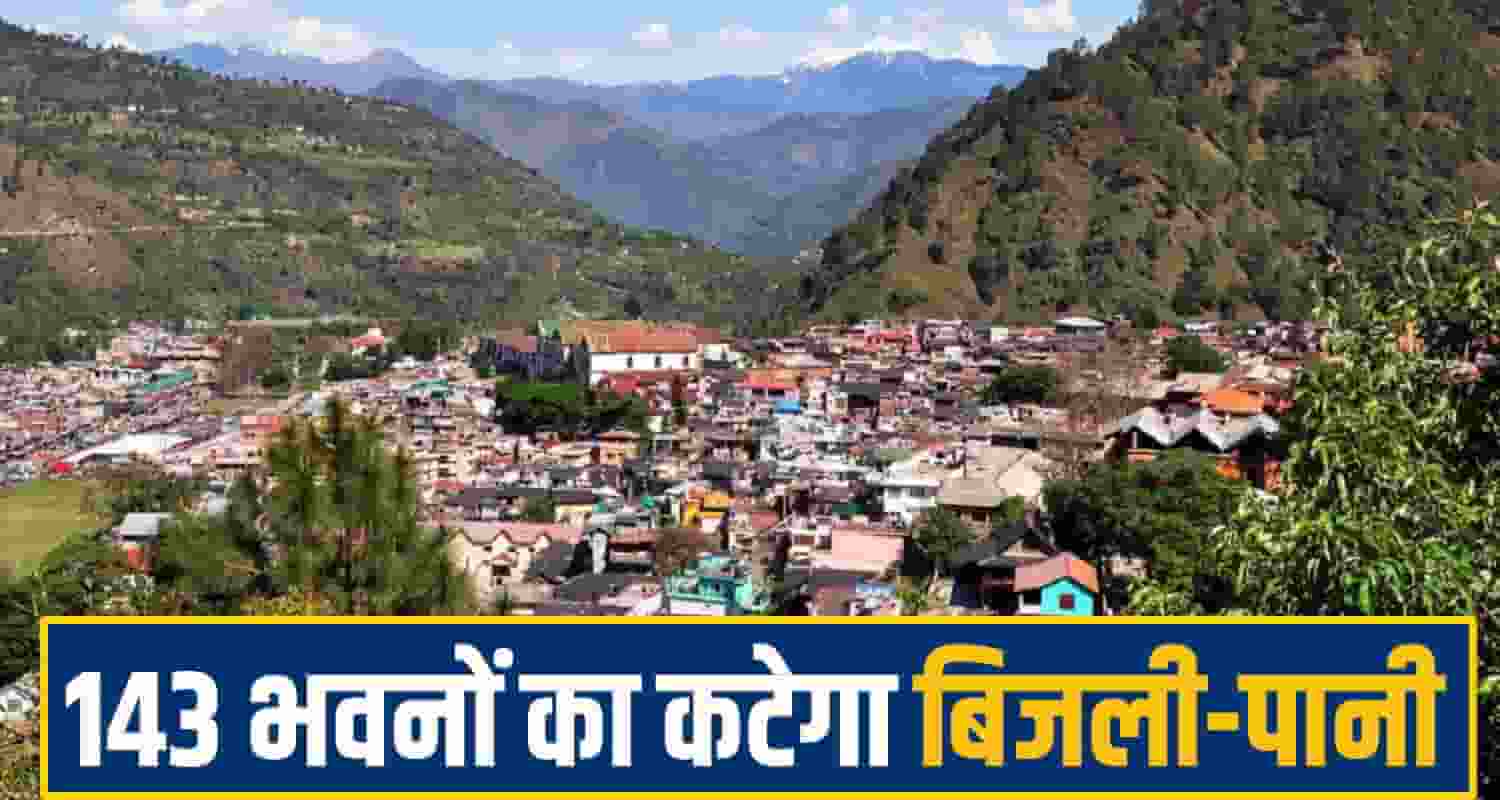 chamba News