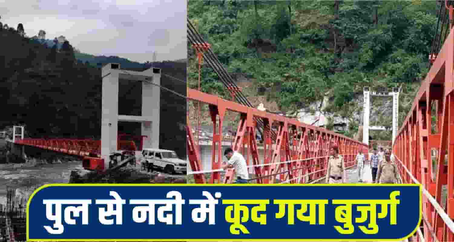 chamba-old-man-news