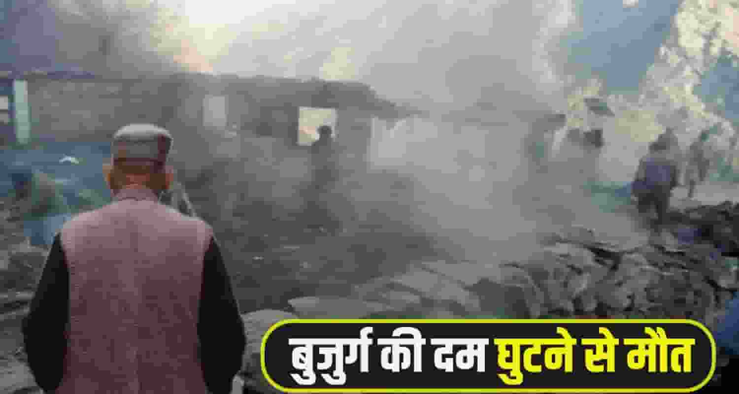 Chamba Pangi Old Man