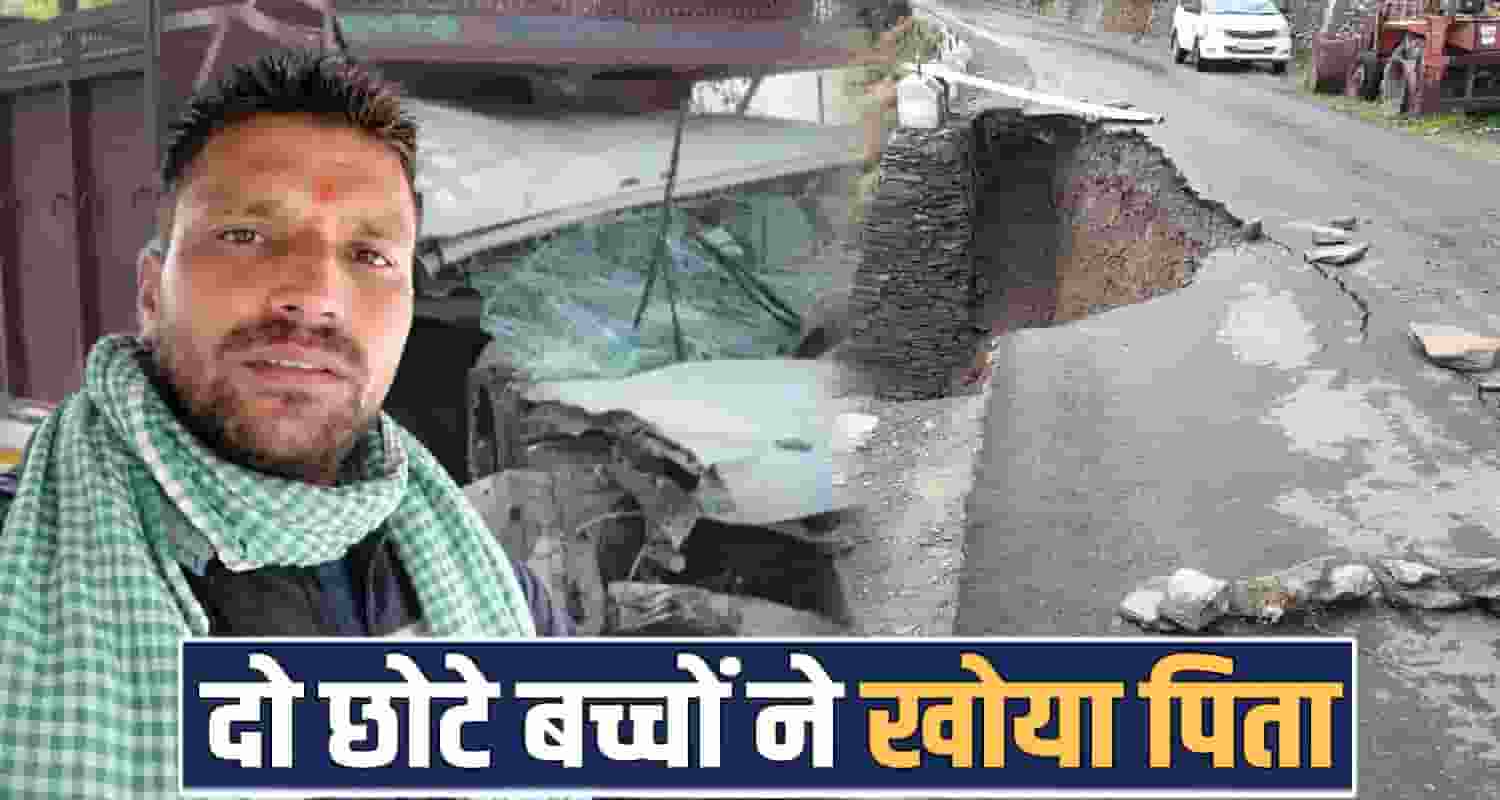 PICKUP DEEP DITCH TWO PEOPLE CHAMBA HIMACHAL ROAD POLICE