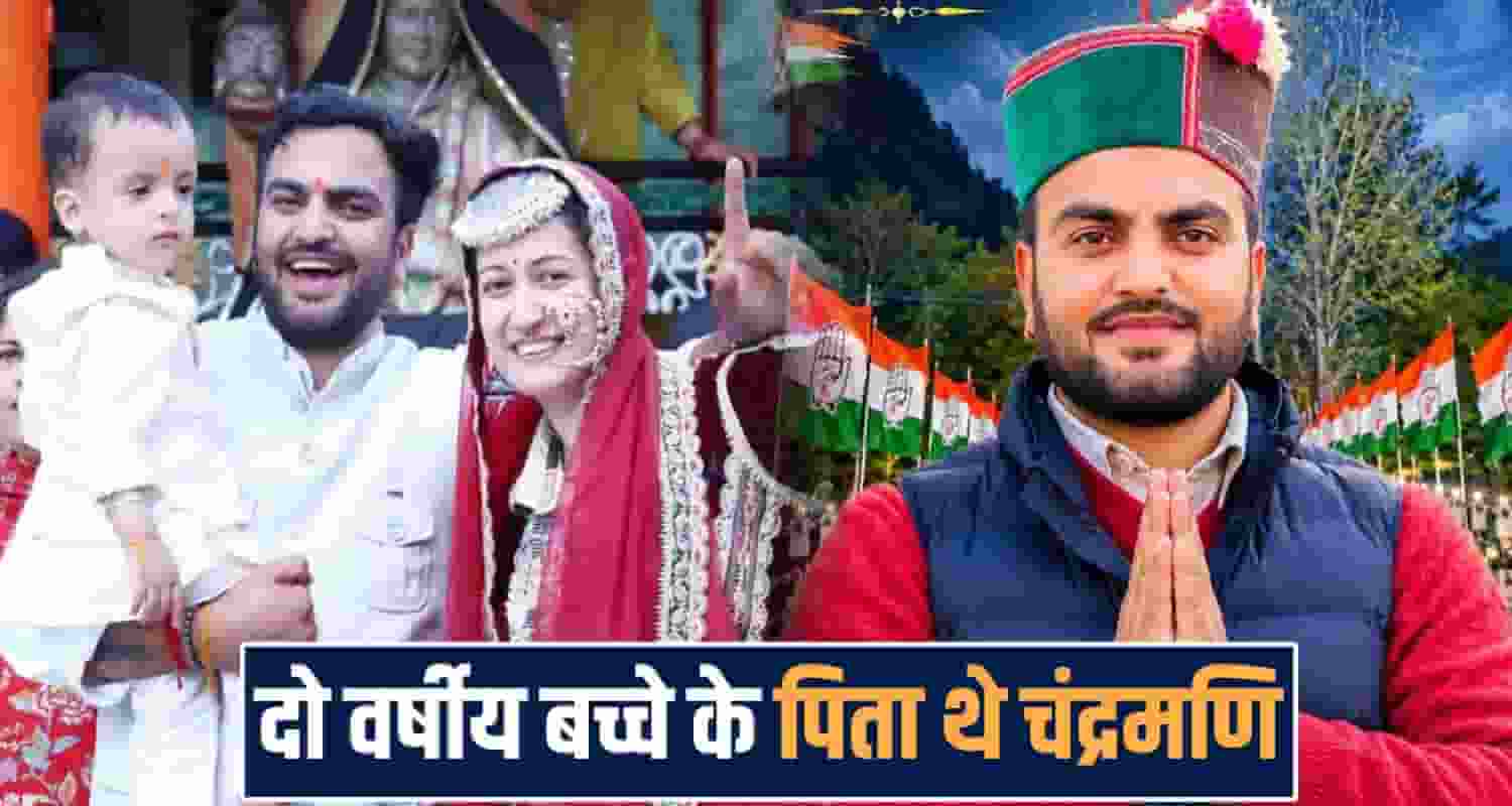 chandramani kulethi bharmour holi valley youth congress vice president chamba himachal