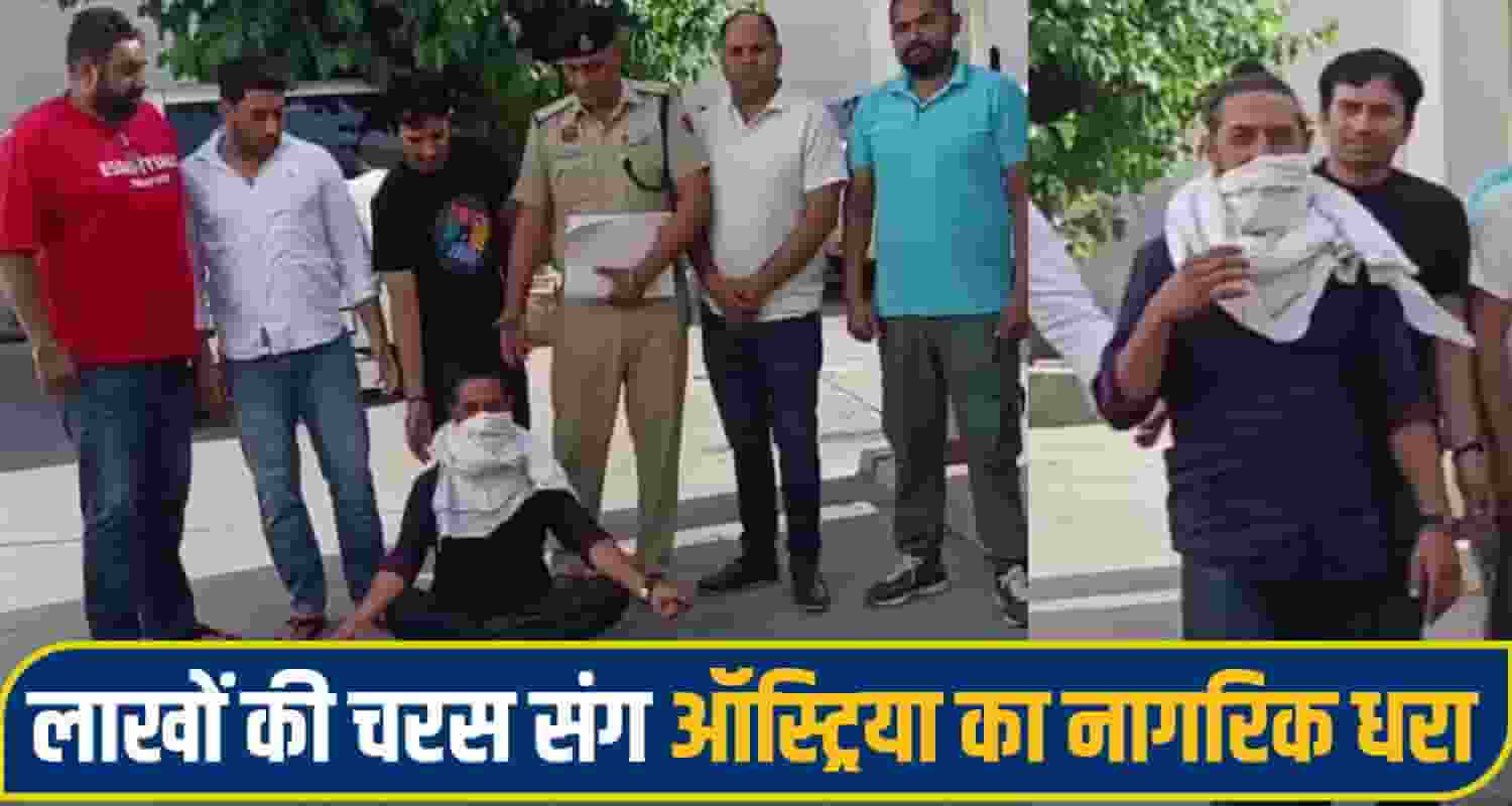 Austria Citizen Arrested