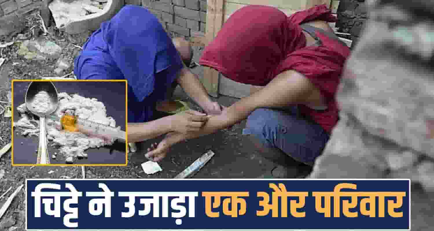 18 years boy punjab Chitta Overdose Una Himachal Police